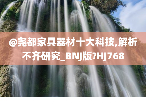 天幕神捕續(xù)章，迷霧真相追蹤記