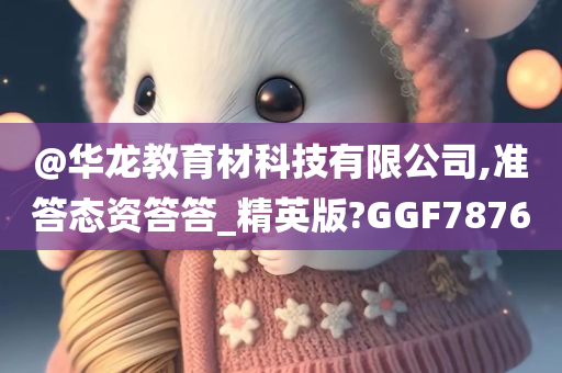 地?cái)傌浥l(fā)新品推薦，引領(lǐng)獨(dú)特時(shí)尚潮流的優(yōu)選選擇