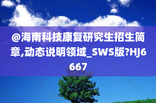 挑戰(zhàn)自我，超越對(duì)手，賽場(chǎng)上的較量與自我突破