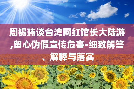 清酒吟風(fēng) 第25頁