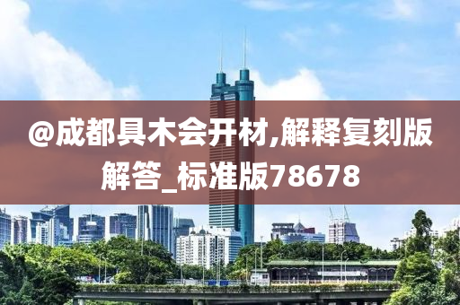 孟獻(xiàn)禮最新民間曲調(diào)，傳承與創(chuàng)新的力量展現(xiàn)風(fēng)采