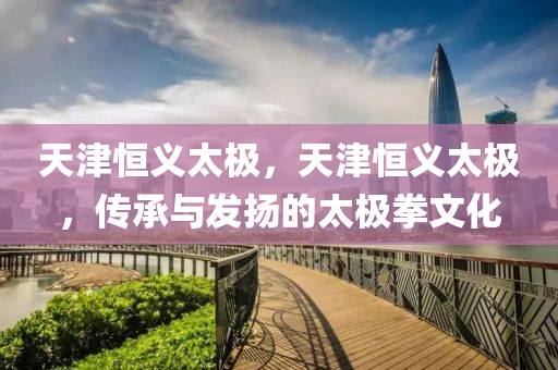 2024澳門天天開好彩大全53期,優(yōu)化執(zhí)行方案,官方版本58.642