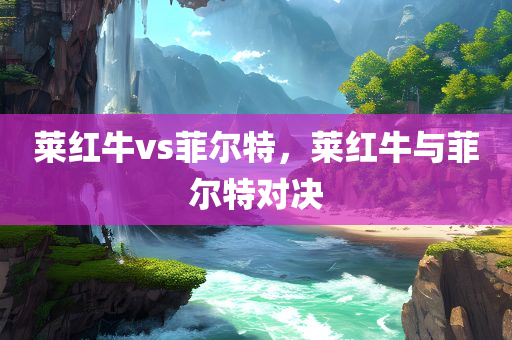 澳門六開彩天天開獎結果和查詢,精確化執(zhí)行剖析,寧靜模式EL164.75
