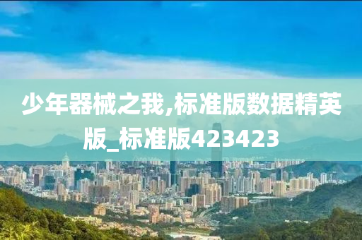 絕代神將最新篇章，英雄崛起，榮耀征途