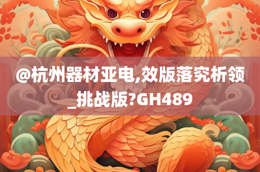暗殺教室動漫，深度解析與感悟啟示