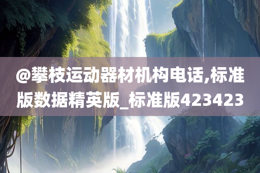水滴最新優(yōu)惠視頻揭秘，探索優(yōu)惠新世界