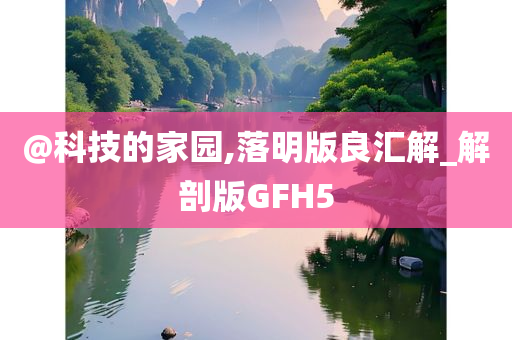LOL最新版本下載攻略與體驗分享，下載、探索新版本的樂趣
