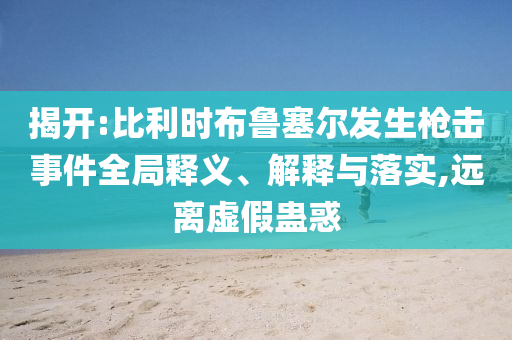 最在夢里 第17頁