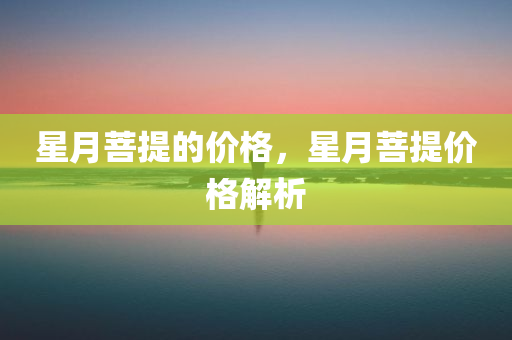 澳門今晚一肖必中特,時尚法則實現,試用版AD417.045