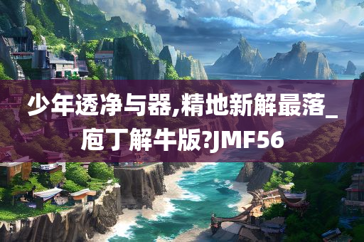 初林戲水 第18頁
