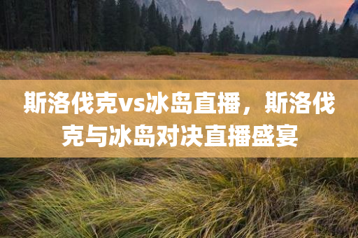 今晚一肖一碼澳門一肖com,即時數(shù)據(jù)分析,居家版EQ647.649