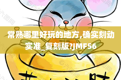 踢襠與動(dòng)漫，獨(dú)特的文化交融現(xiàn)象
