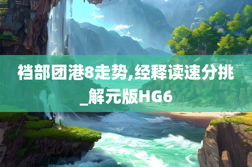 同曦資訊，引領(lǐng)信息時(shí)代的先鋒力量