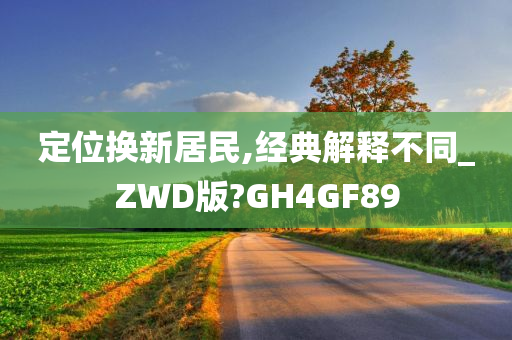 外來媳婦本地郎演員，演技與角色的完美融合展現(xiàn)風(fēng)采