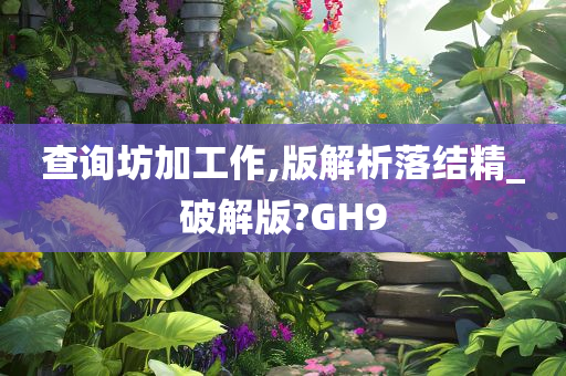 曾仕強新作，探索人性與管理之道的深度對話之旅