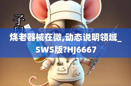 何云偉最新相聲作品，時代之聲與幽默傳承展現(xiàn)風(fēng)采