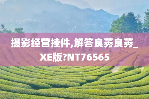 成都溫江周末招聘信息大放送，探索職業(yè)發(fā)展的黃金機會