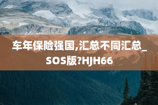 念舊憶今 第13頁