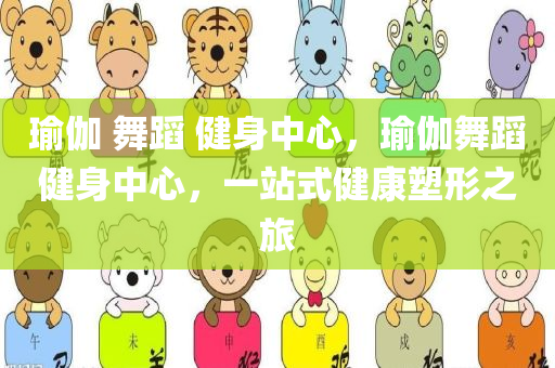 新澳門今晚精準一肖,高效性設(shè)計規(guī)劃,智能穿戴系列SB176.709