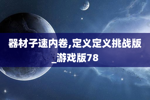 亂劍摩天 第15頁(yè)