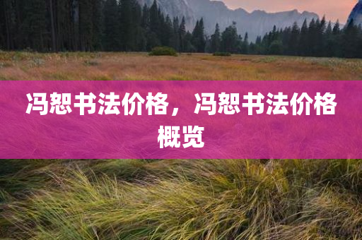 2024天天彩資料大全免費(fèi)600,實(shí)時(shí)異文說(shuō)明法,融合版DA536.458