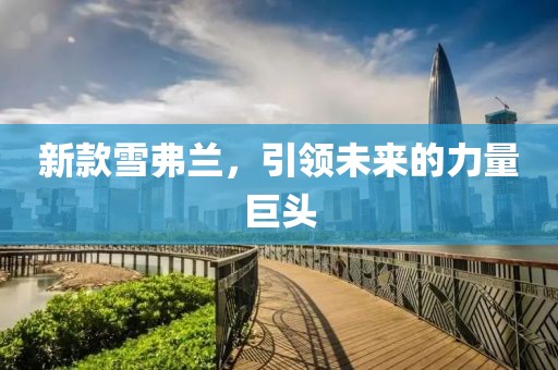 夢李夢外 第14頁