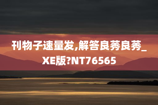 宜賓疫情最新通報，全面應對，共筑防控堡壘