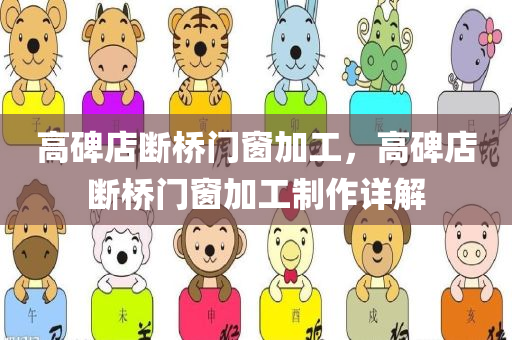 新澳天天彩免費(fèi)資料查詢(xún)85期,快速產(chǎn)出解決方案,親切風(fēng)格JA485.936