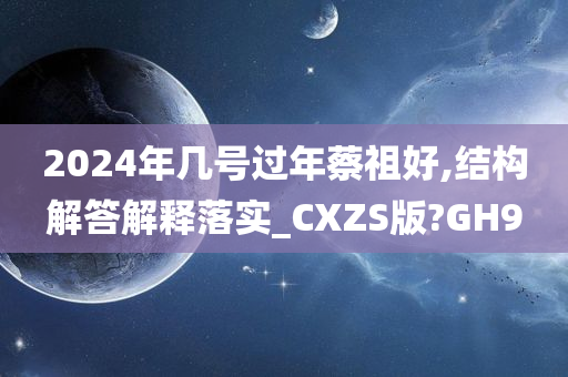 夜以笙歌 第18頁
