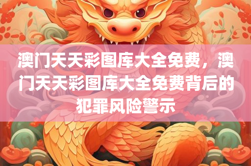 2024香港港六開獎(jiǎng)記錄,精確化決策方案,極致精良版SZ502.339