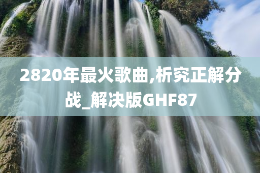 展現(xiàn)鄉(xiāng)土風(fēng)情與人性之美的農(nóng)村電視劇，精彩紛呈不容錯過