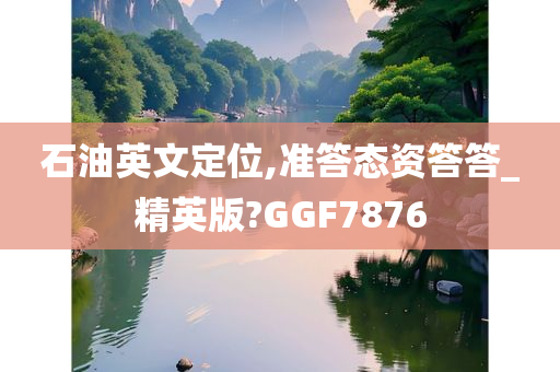 張衛(wèi)健版方世玉經(jīng)典角色群像回顧，輝煌演員表一覽