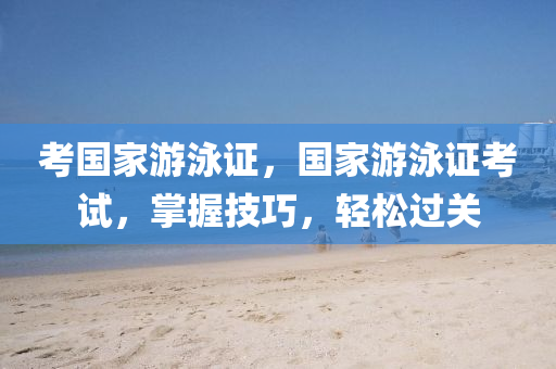 2024新澳免費資料大全penbao136,標準實施效果評估,樂享體驗版935.629