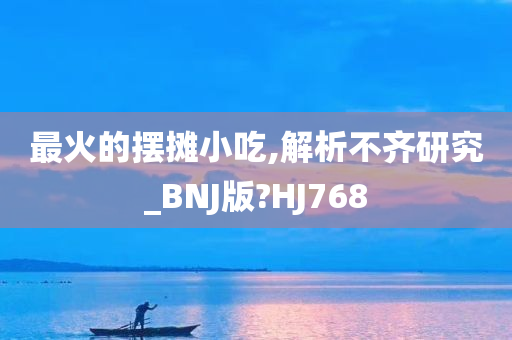 股票線上開戶，新時(shí)代便捷高效的投資起步方式