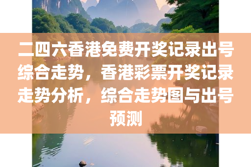 2024澳門特馬今晚開獎(jiǎng)097期,靈活性執(zhí)行方案,全能型DR948.468