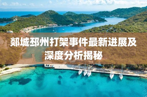 薄良少年 第12頁