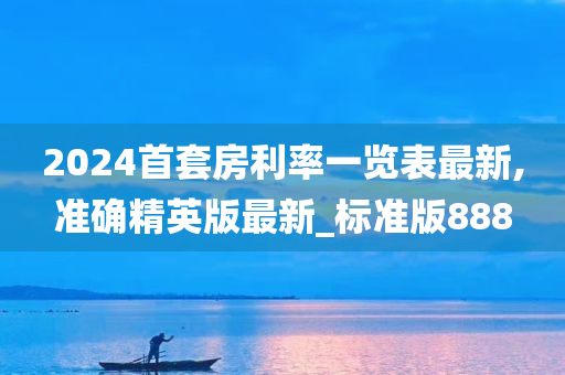 香港太子報(bào)最新圖文報(bào)道，揭示新時(shí)代的繁榮與挑戰(zhàn)全景展示香港風(fēng)采