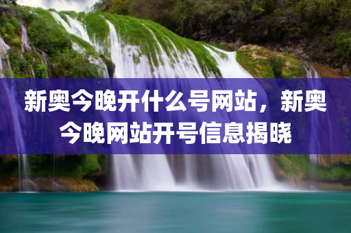7777788888精準(zhǔn)新傳真,社會責(zé)任實(shí)踐策略,潮流風(fēng)尚366.633