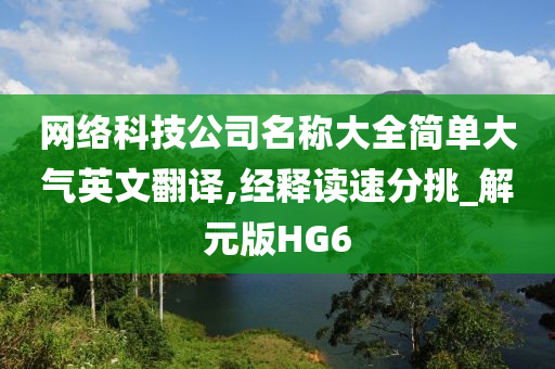 花樣美男演員表及影響力概覽