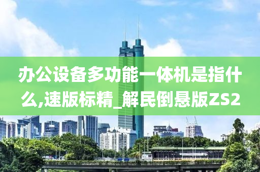 最新武林盟主題材電視劇，熱血江湖的恩怨情仇揭秘
