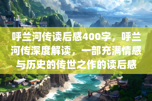 信鴿比賽直播，云端速度與激情的對(duì)決
