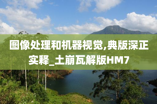 孫臏新銘文，古代智慧的現代解讀與再現