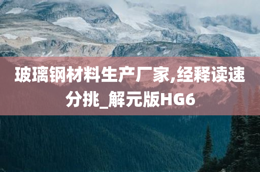 三字經新版，傳統(tǒng)智慧與現代解讀的融合