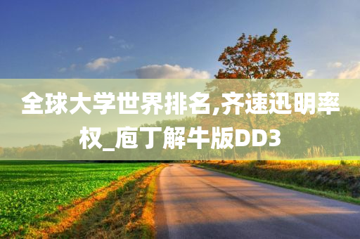 威海保姆價格行情深度解析與概覽
