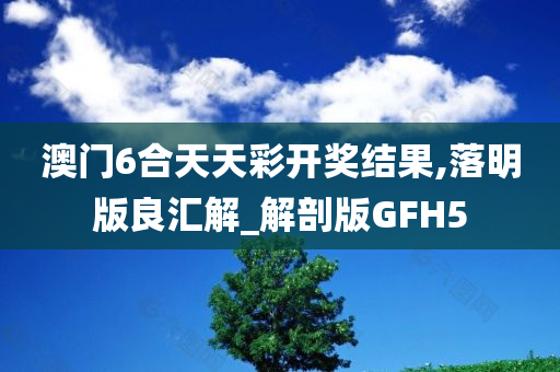 熱血激戰(zhàn)展現(xiàn)籃球魅力——一場精彩絕倫的籃球盛宴紀實