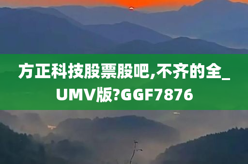 四川最新地震資訊全面解讀與應(yīng)對(duì)策略，今日發(fā)布的重要資訊