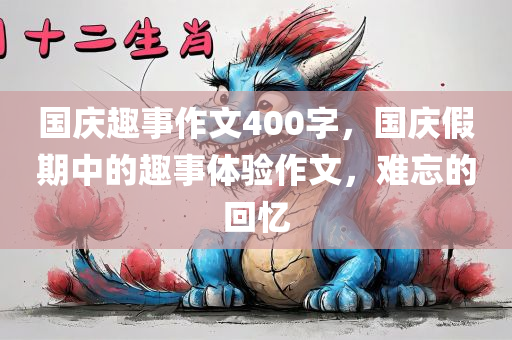 2024澳門六開彩開獎結(jié)果,迅速進行解答研究,樂享盛宴24.14
