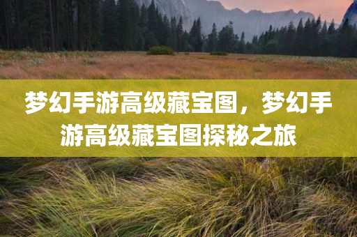 澳門今晚上必開(kāi)一肖,專家深入剖析,競(jìng)技挑戰(zhàn)版305.831