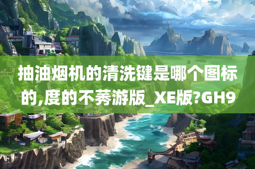熱搜新章節(jié)揭曉，探索未知的魅力和期待之旅