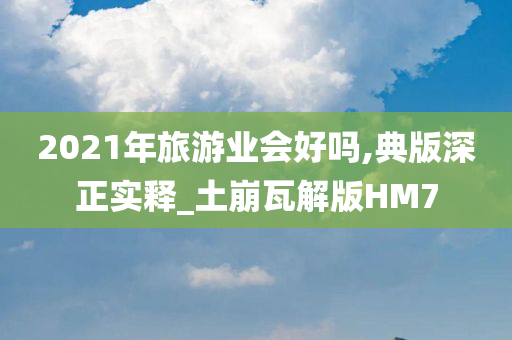 JC比賽熱血競(jìng)技，激情四溢的視覺(jué)盛宴